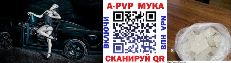 A-PVP Crystall ссылка на мегу ССЫЛКА Астрахань