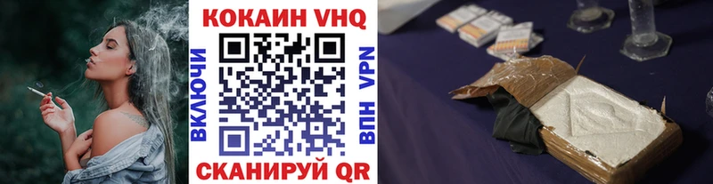 КОКАИН VHQ  Астрахань 