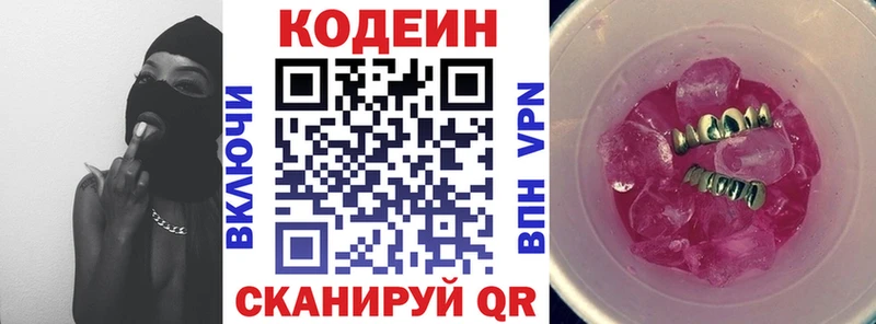 даркнет как зайти  Астрахань  Codein напиток Lean (лин) 