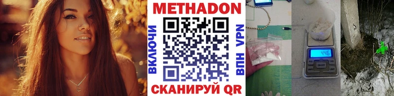 МЕТАДОН methadone  Астрахань 