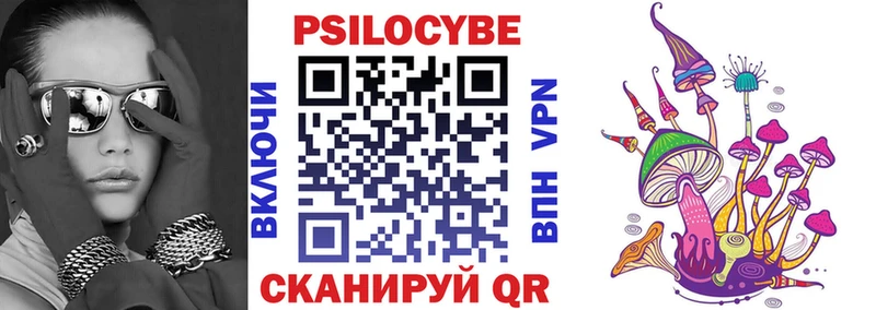 где купить наркоту  kraken ССЫЛКА  Галлюциногенные грибы прущие грибы  Астрахань 